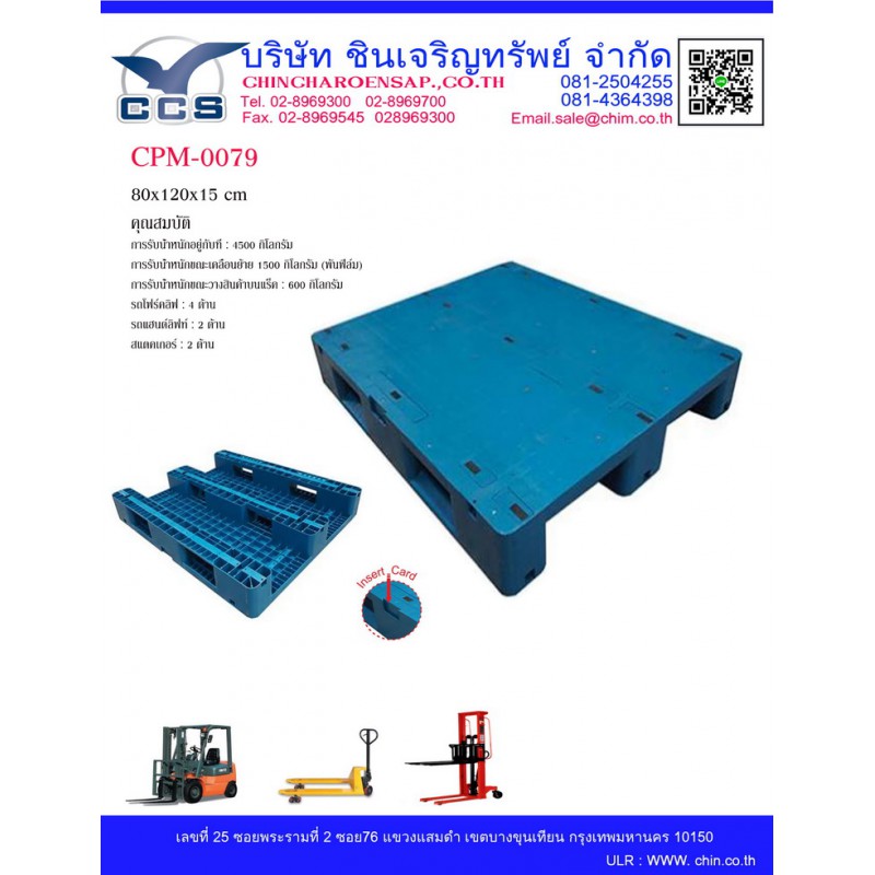 CPM-0079   Pallets size: 100*120*15.5 cm.